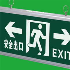 【双向】消防疏散标记灯